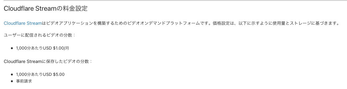 cloudflare-stream-pricing.png